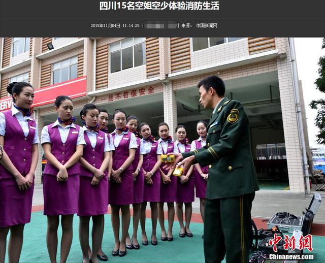 网传东航MU5735失事航班机组人员照片，都是假的休闲区蓝鸢梦想 - Www.slyday.coM