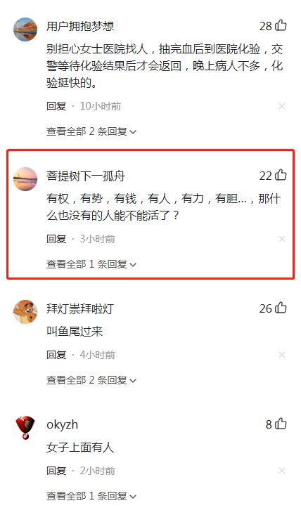 有保护伞？女子酒驾逆行竟称：一个电话搞定，最终被带去验血！休闲区蓝鸢梦想 - Www.slyday.coM