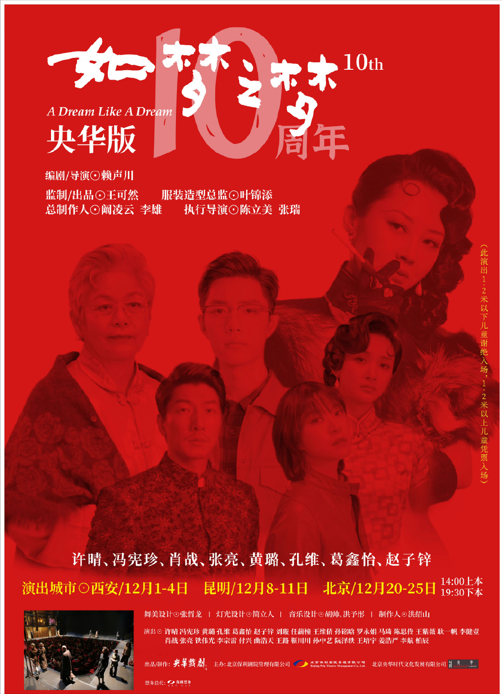 官宣！肖战参演2022年《如梦之梦》，十二月在三城巡演休闲区蓝鸢梦想 - Www.slyday.coM