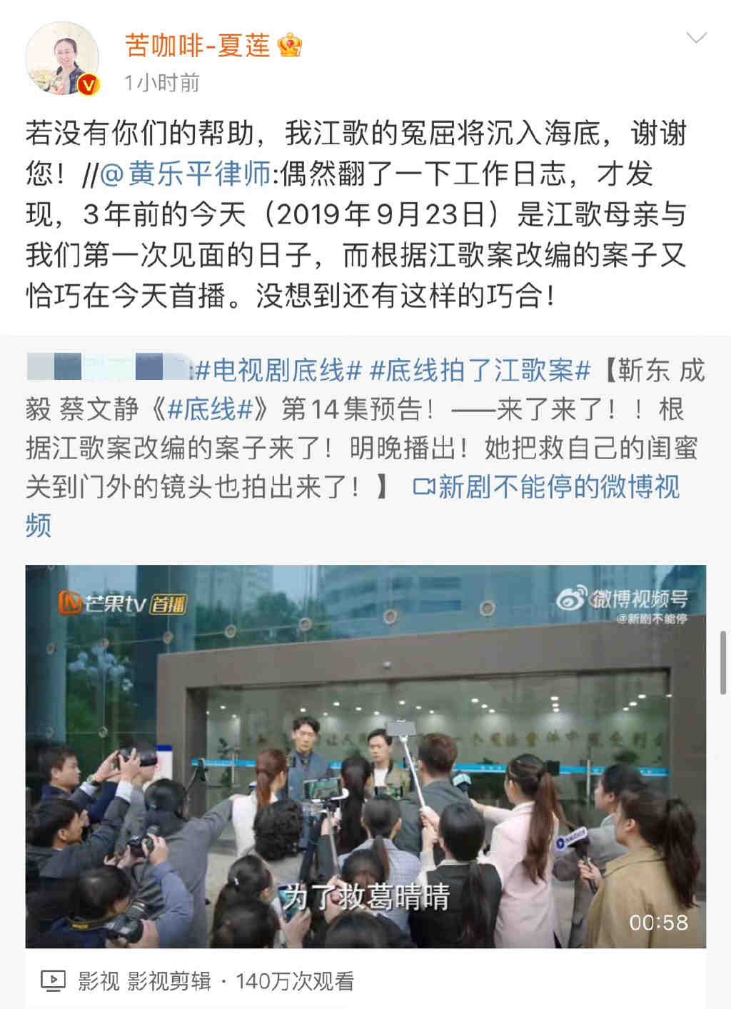 《底线》翻拍“江歌案”，网友们却吵翻了天，江歌妈妈发文回应休闲区蓝鸢梦想 - Www.slyday.coM