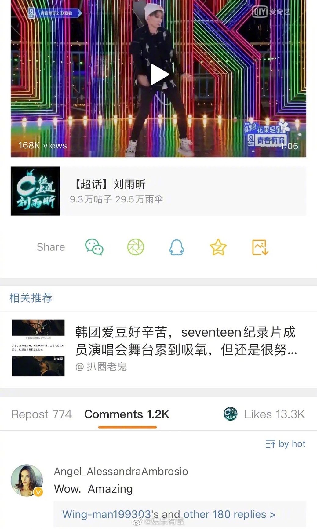 The9 刘雨昕和维密天使aa Angel Alessandraambrosio 在微博互关了