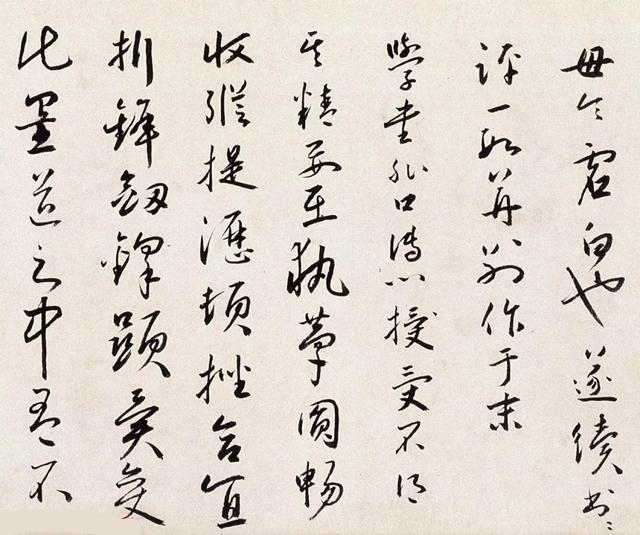 明代蔡羽行书遒美有逸韵