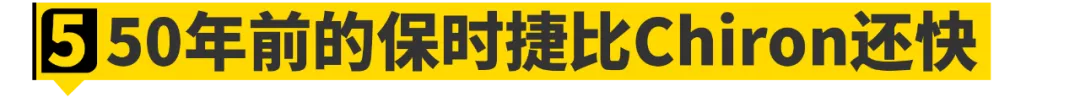 这10个保时捷的小秘密......连车主都不知道！