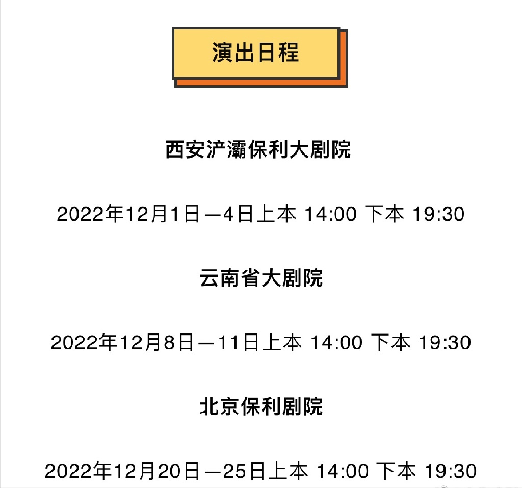 官宣！肖战参演2022年《如梦之梦》，十二月在三城巡演休闲区蓝鸢梦想 - Www.slyday.coM