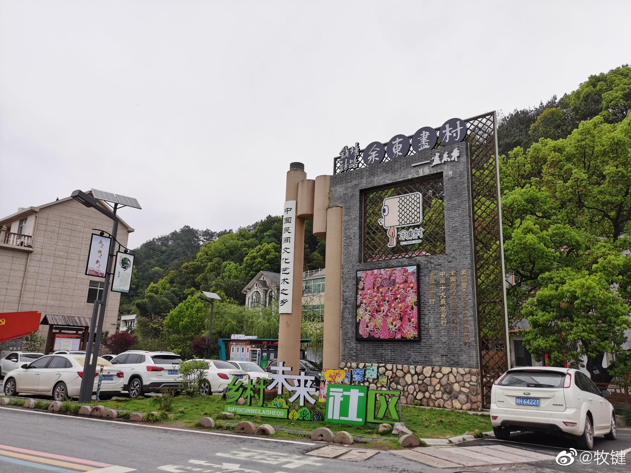 衢州运动柯城 余东画村_高清图集_新浪网