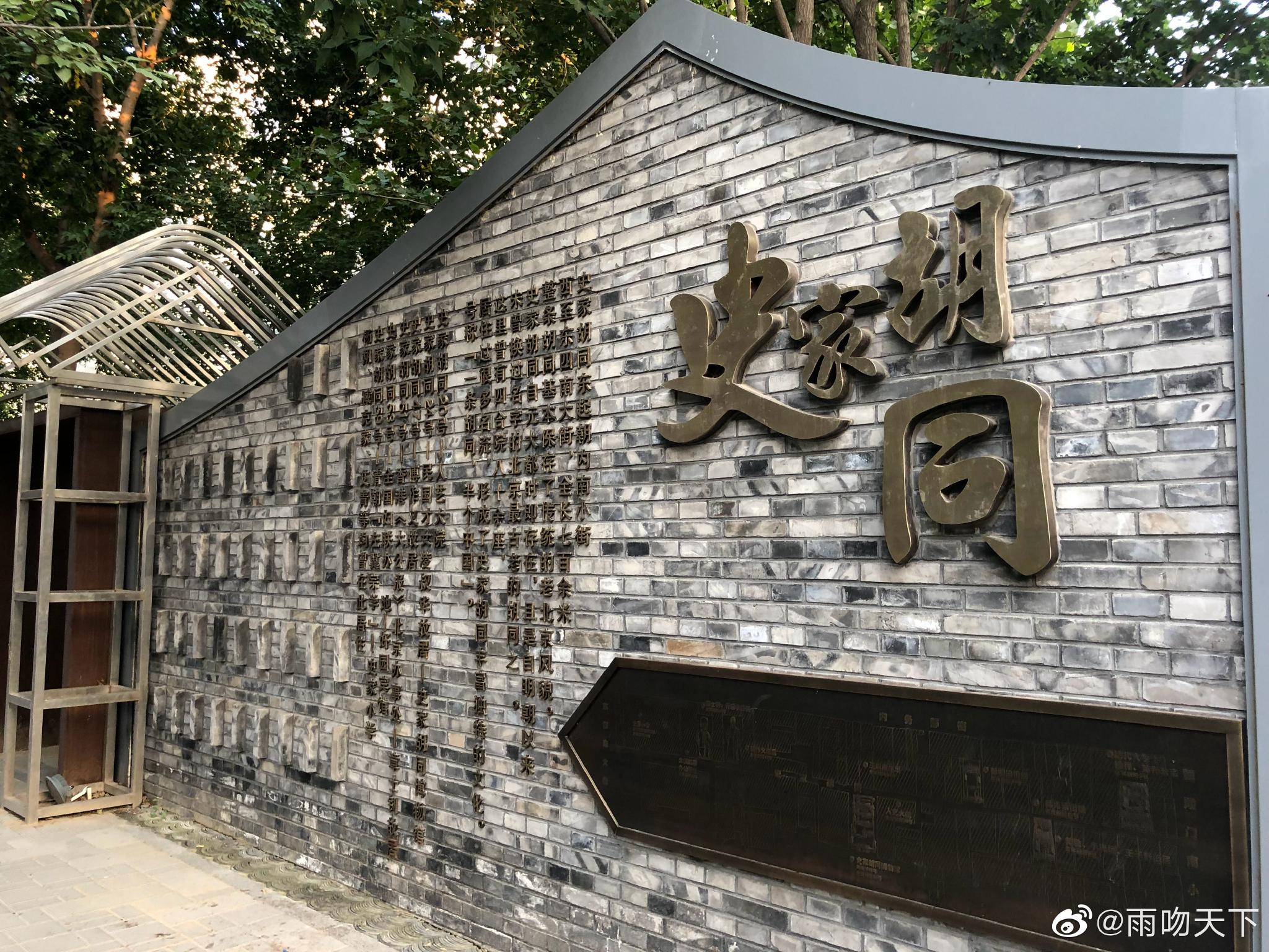 北京 史家胡同_高清图集_新浪网