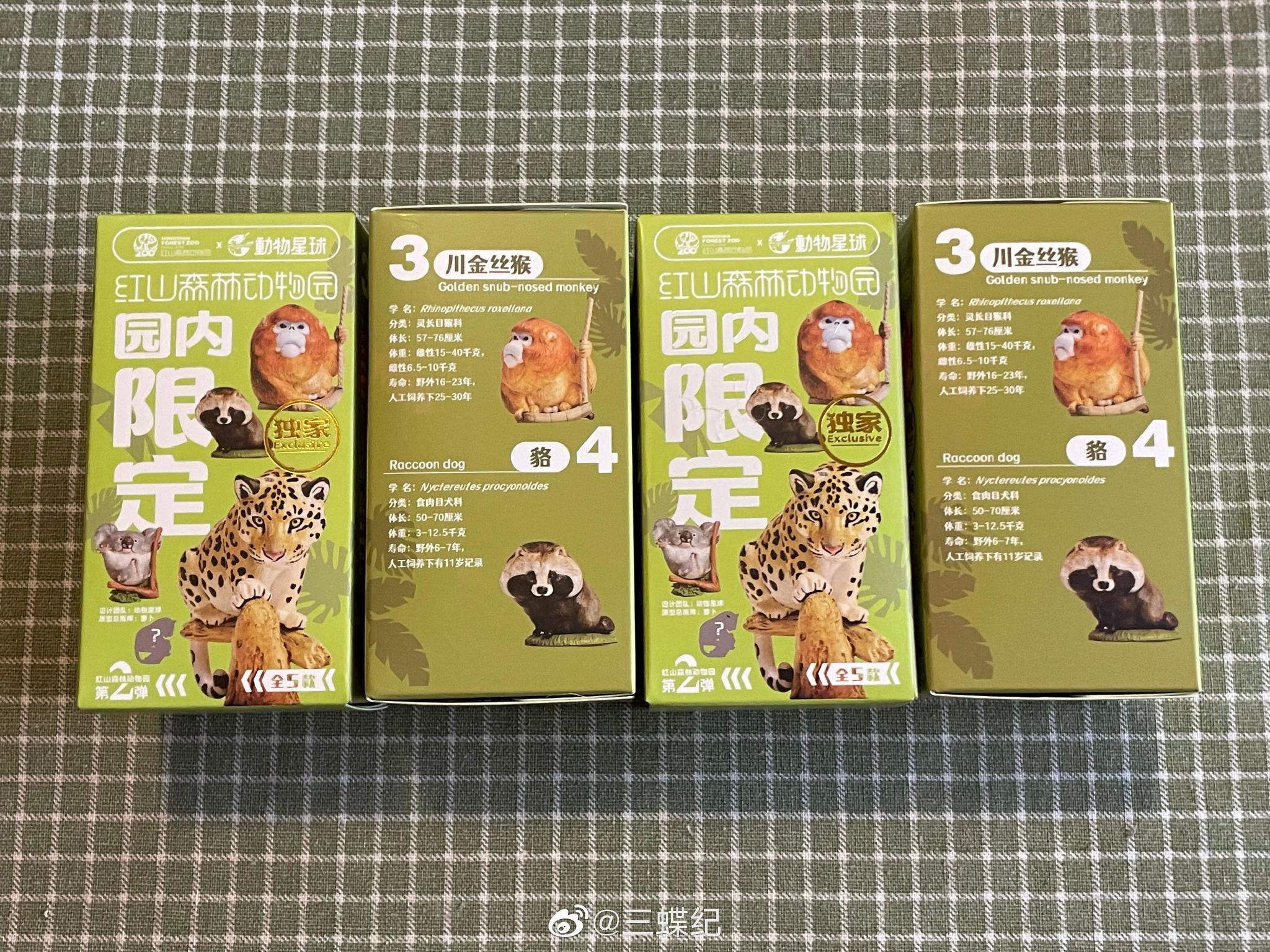 谢谢@动物星球ap 谢谢动物星球寄赠心宽体胖系列……__财经头条