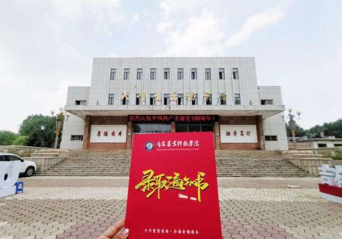 风口浪尖上的吉林农业科技学院到底是一所什么样的学校？休闲区蓝鸢梦想 - Www.slyday.coM