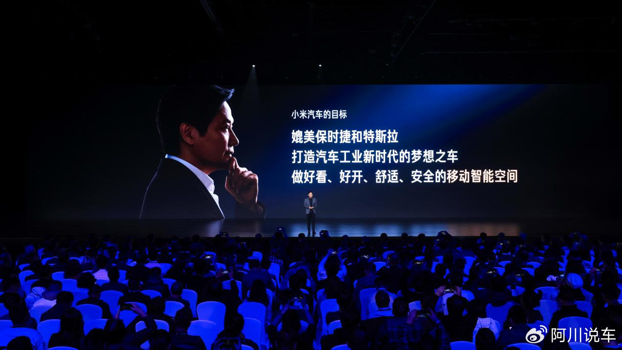 小米新车年内发布小米造车容易造好车谈何容易