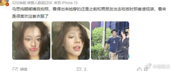 马思纯更新六宫格自拍，对镜头大方撩动头发，生图精修差别大休闲区蓝鸢梦想 - Www.slyday.coM
