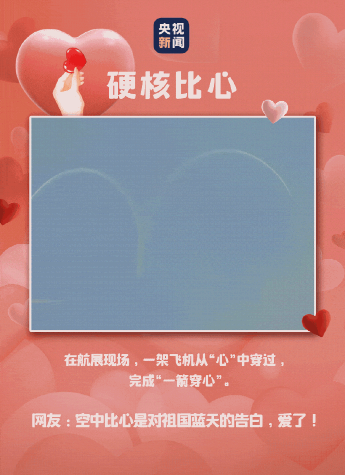 2021比心名场面|凡尔赛|工作人员|长春_新浪新闻