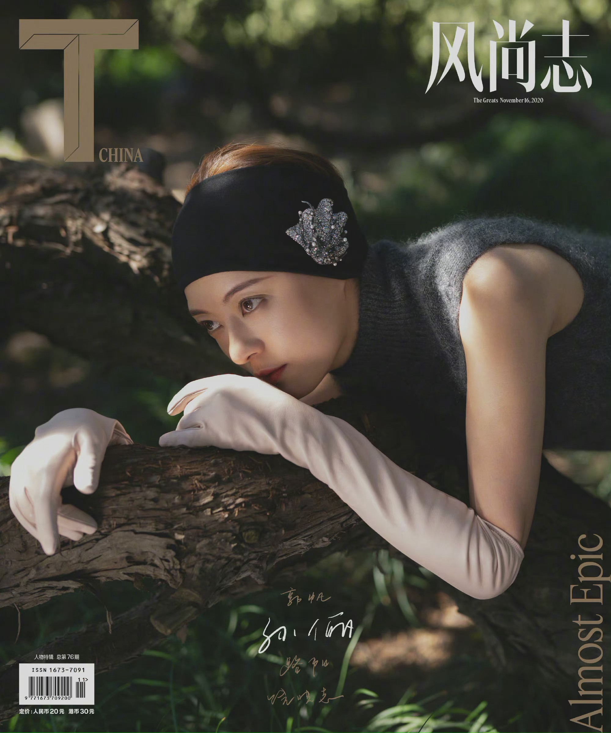 孙俪登上 t magazine 十一月刊封面大片_高清图集_新浪网