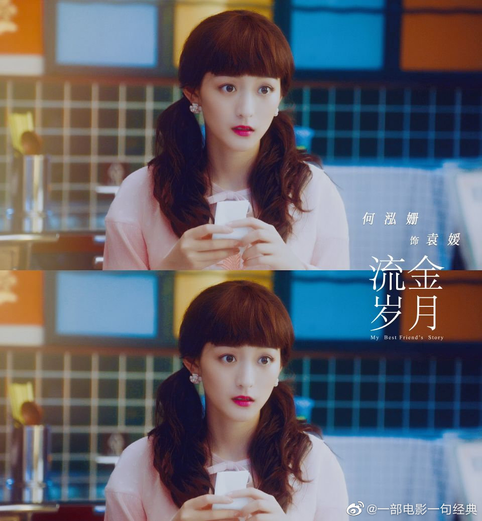 《流金岁月》最新剧情中,何泓姗饰演的新角色"袁媛"一上线
