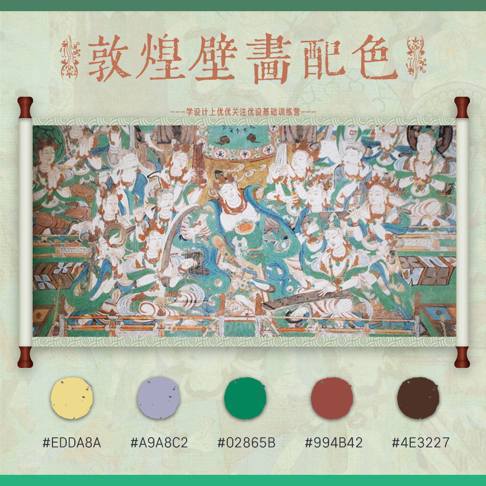 敦煌壁画里的神仙配色!