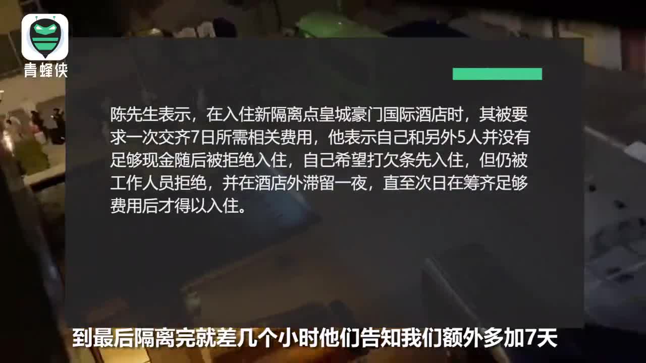 酒店拒绝未交全款隔离人员入住，西安碑林区回应：相关负责人停职休闲区蓝鸢梦想 - Www.slyday.coM