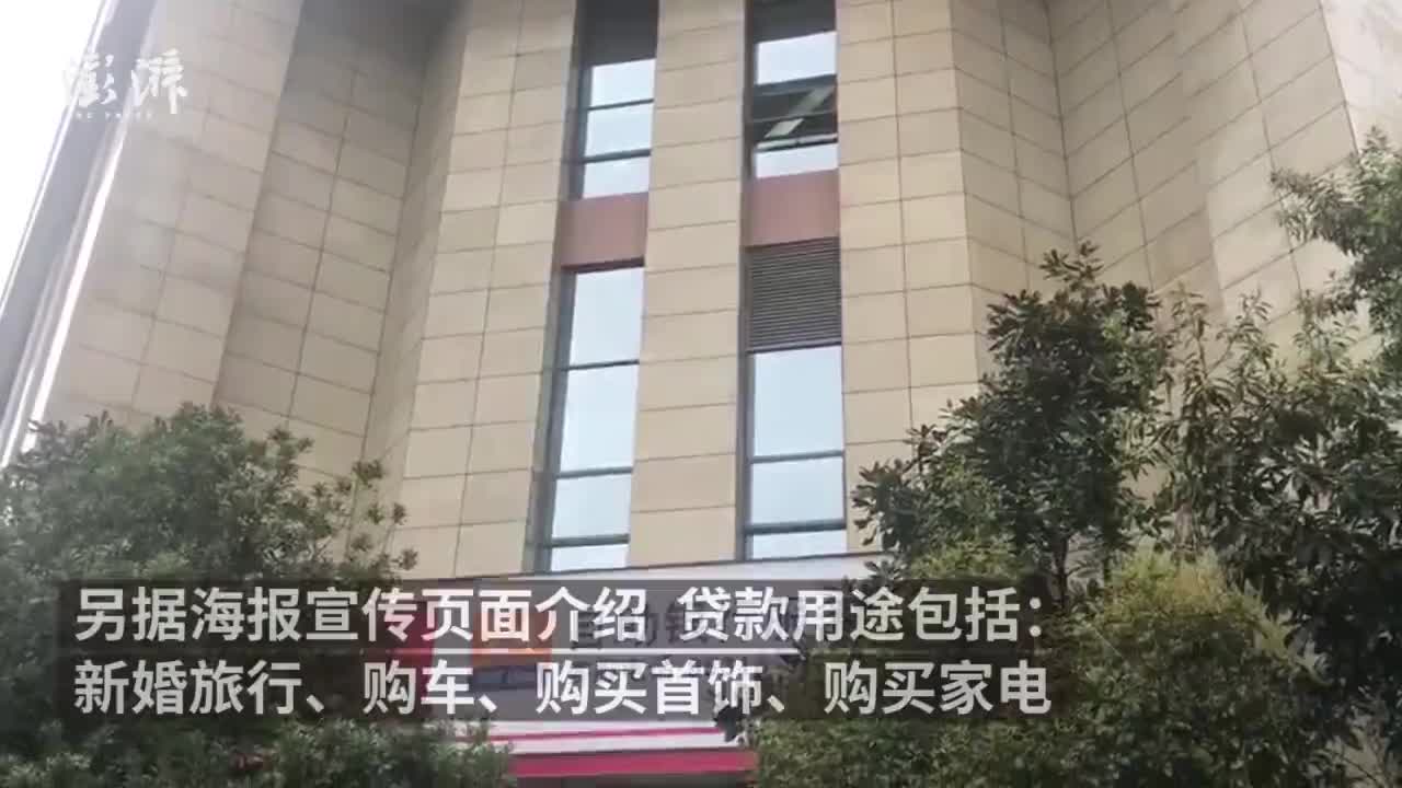 九江银行就“彩礼贷”致歉：已对直接责任人停职处理