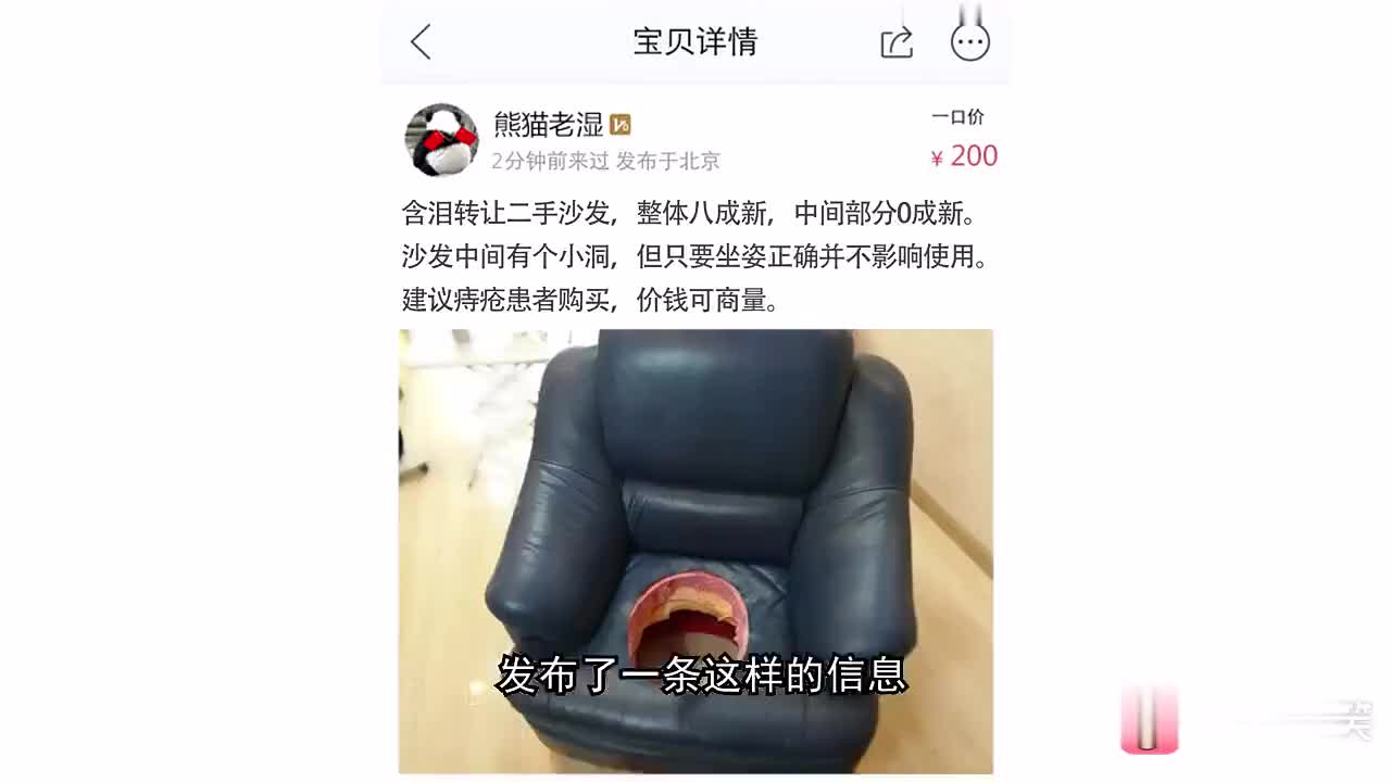 1千万不要把沙发改装成马桶.