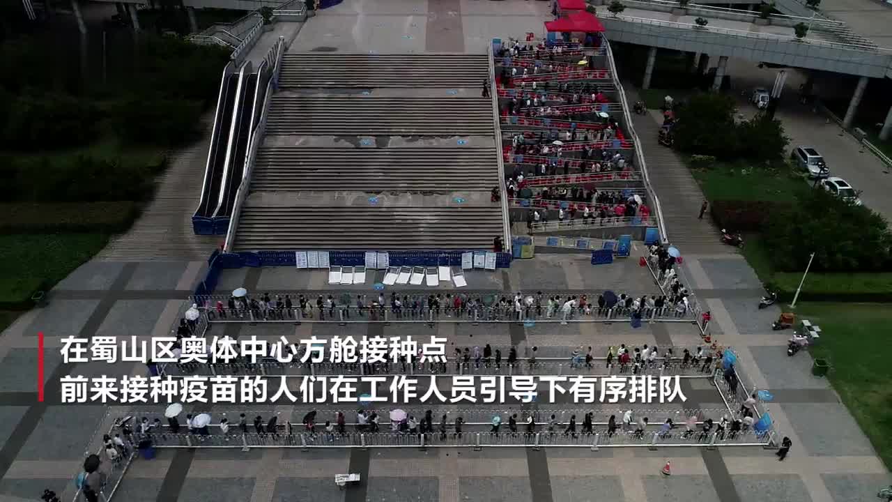 合肥:市民踊跃打疫苗 接种点排长队井然有序