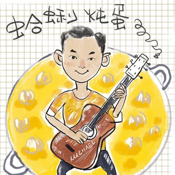 上海这对父女创作并演唱沪语抗疫歌曲蛤蜊炖蛋致敬大白期待春天