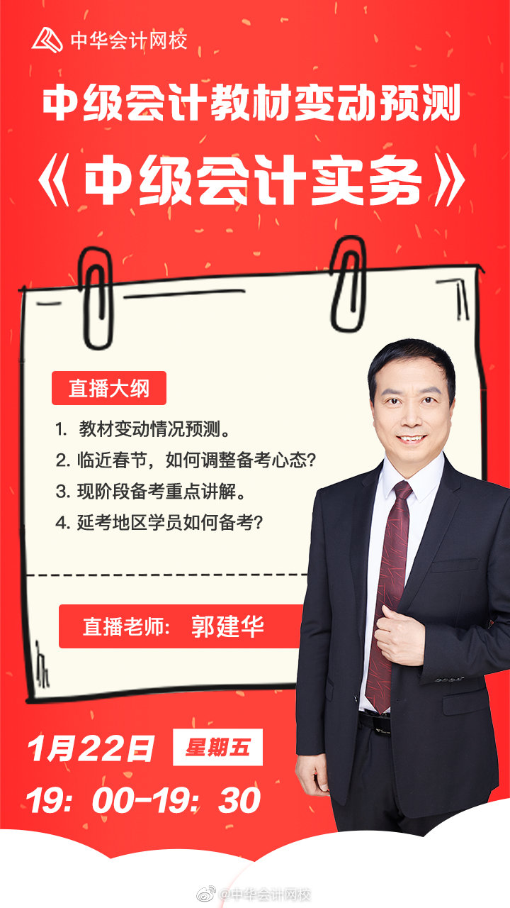 今晚7点-9点,@郭建华名师 @李斌leebin @张稳老师 三位老师将齐聚