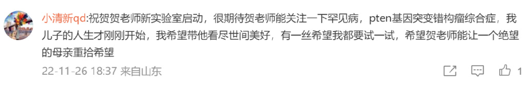 "基因编辑狂人"贺建奎新征程:罕见病|罕见病|贺建