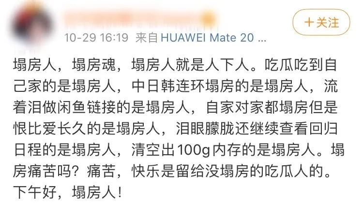 "塌房"对粉丝意味着什么?