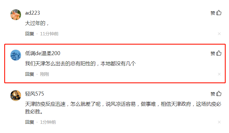 内蒙古出现一例疑似阳性病例,系天津返回人员,下午发布复合结果休闲区蓝鸢梦想 - Www.slyday.coM 内蒙古出现一例疑似阳性病例,系天津返回人员,下午发布复合结果休闲区蓝鸢梦想 - Www.slyday.coM