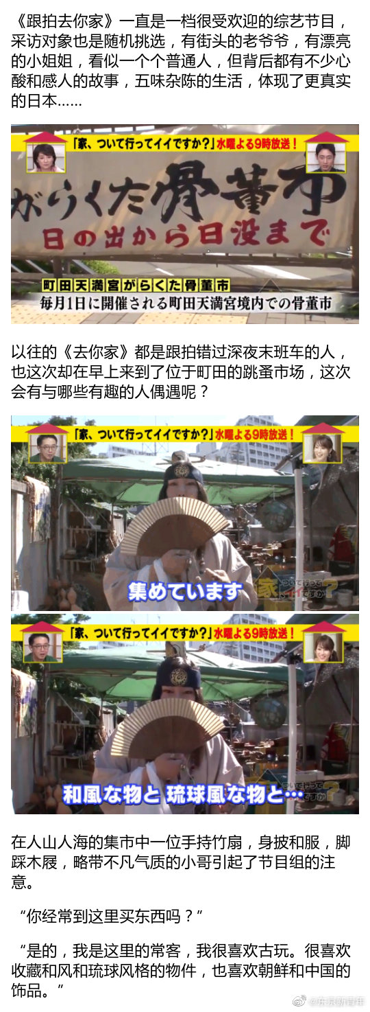 岁 孤独症 日本富二代小哥 把家里装饰成了古代宫廷 高清图集 新浪网 岁 孤独症 日本富二代小哥 把家里装饰成了古代宫廷 高清图集 新浪网