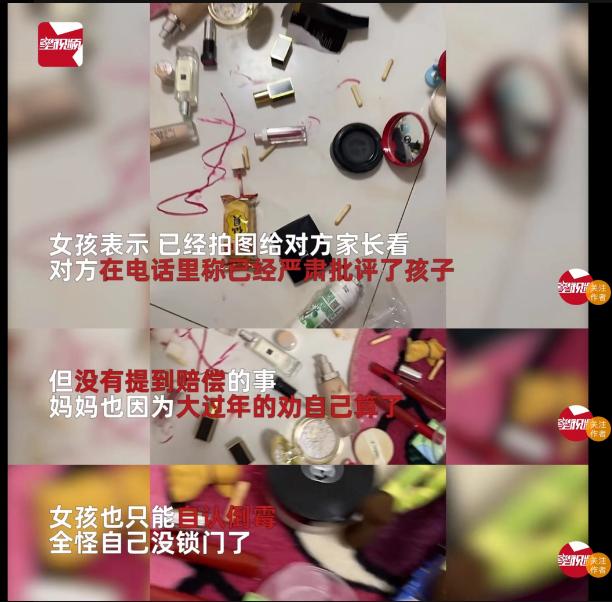 现场惨烈!女子化妆品遭亲戚家熊孩子全毁!该不该赔?休闲区蓝鸢梦想 - Www.slyday.coM 现场惨烈!女子化妆品遭亲戚家熊孩子全毁!该不该赔?休闲区蓝鸢梦想 - Www.slyday.coM