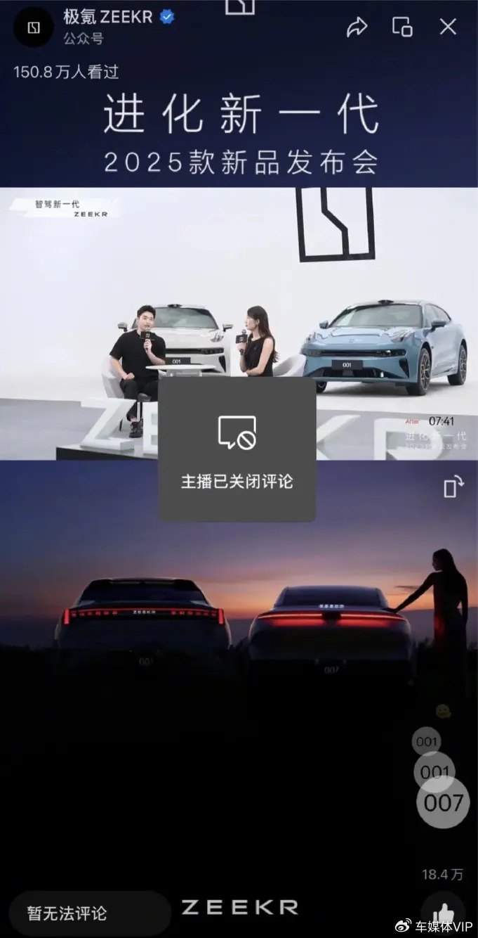 成长的烦恼:极氪001 新车上市,老车主维权是因为“背刺”?-新浪汽车