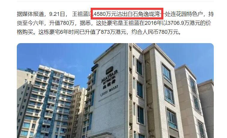 王祖蓝到底有多富?他的那套4000万的豪宅,普通人几百年也买不起休闲区蓝鸢梦想 - Www.slyday.coM 王祖蓝到底有多富?他的那套4000万的豪宅,普通人几百年也买不起休闲区蓝鸢梦想 - Www.slyday.coM