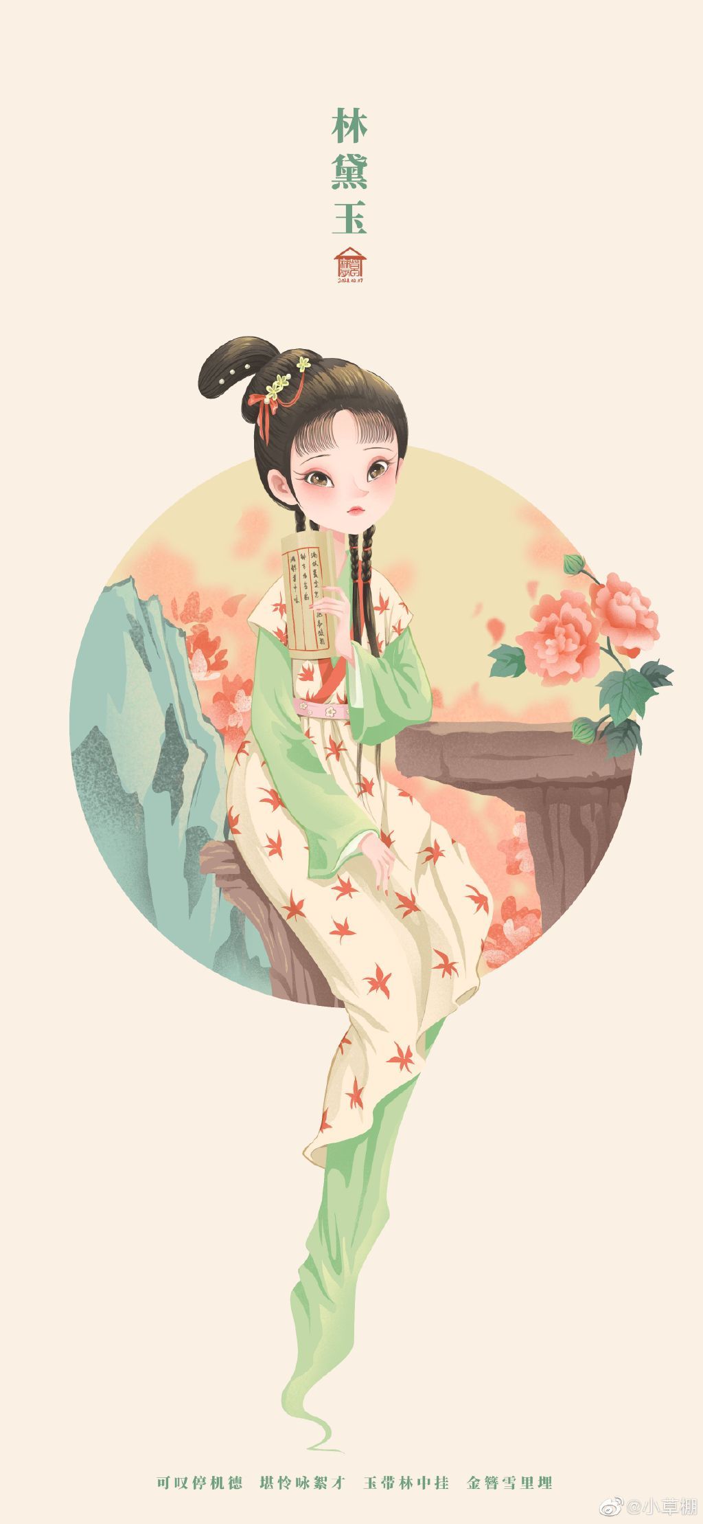 红楼梦金陵十二钗人物国风插画