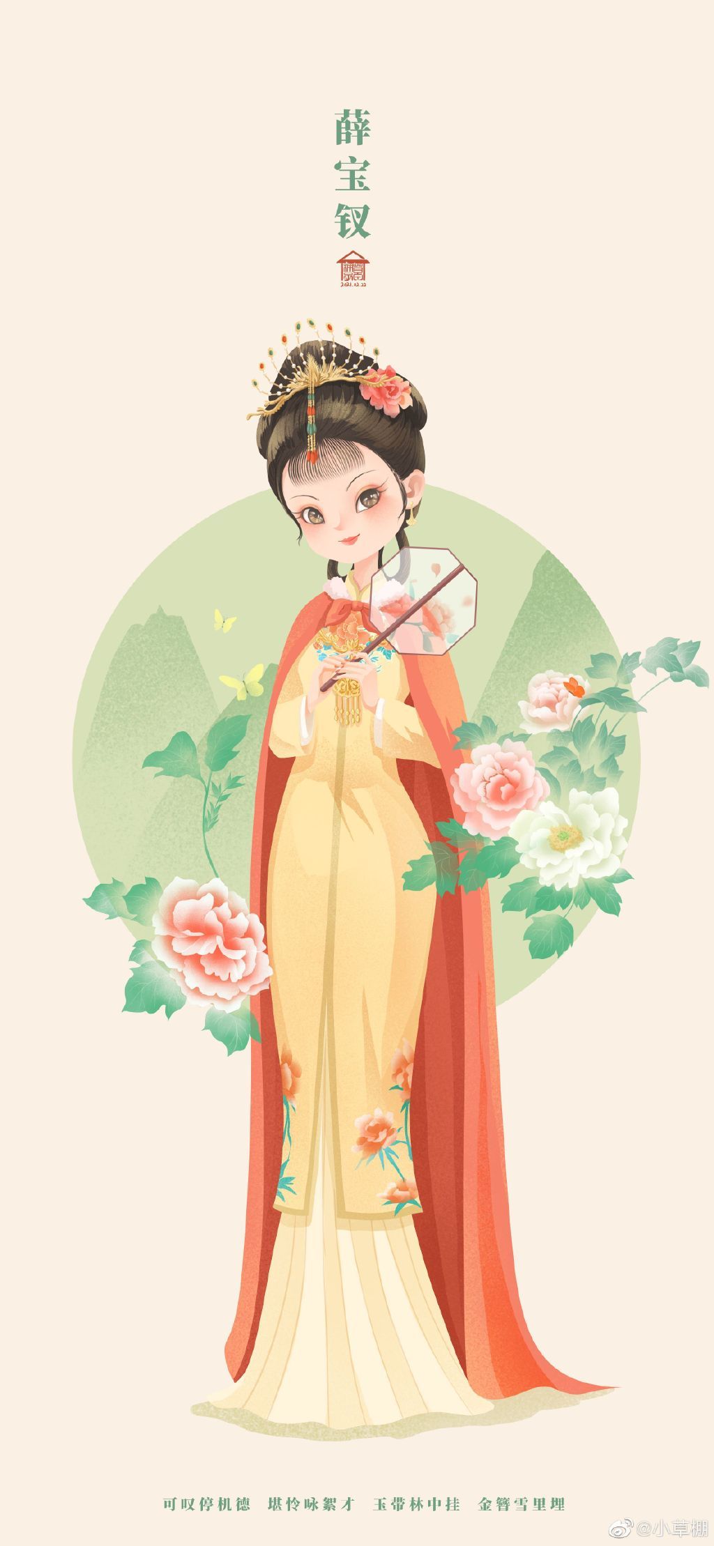 《红楼梦》金陵十二钗人物国风插画