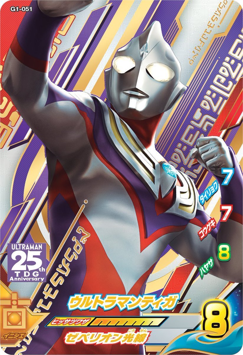 迪迦奥特曼的七种形态街机卡!_高清图集_新浪网