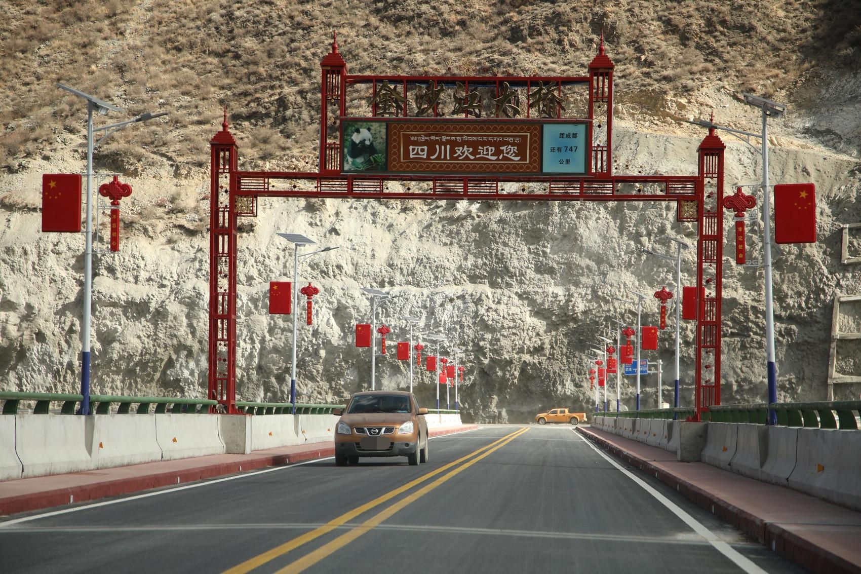 国道318线竹巴龙金沙江大桥正式建成通车|新桥|金沙江|巴塘县_新浪