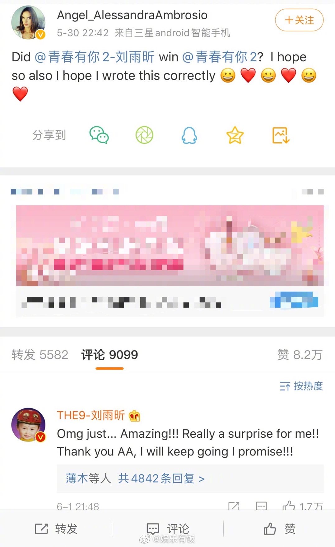 The9 刘雨昕和维密天使aa Angel Alessandraambrosio 在微博互关了