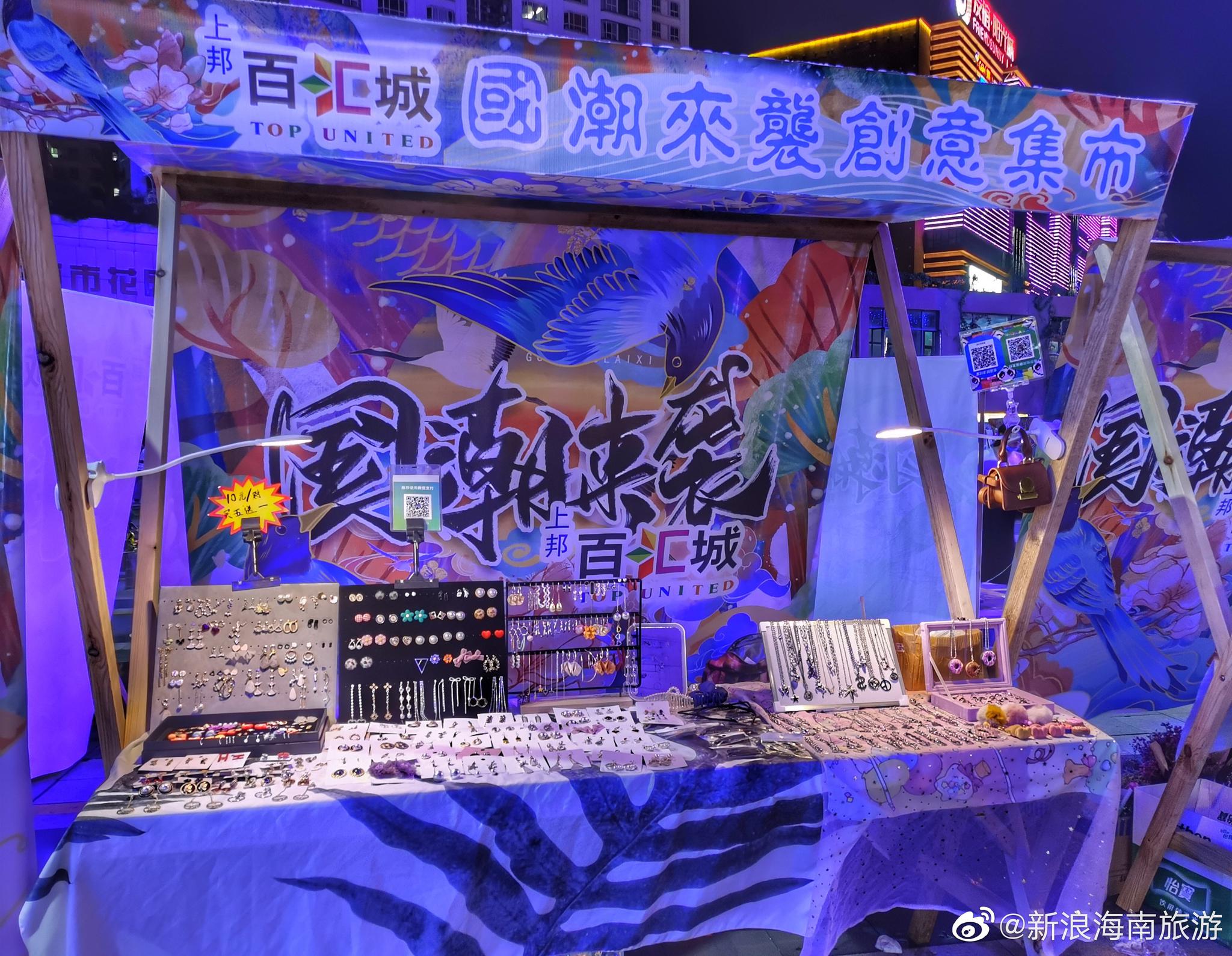 海口最近地摊经济大热!上邦百汇城的国潮集市你们逛过了吗?