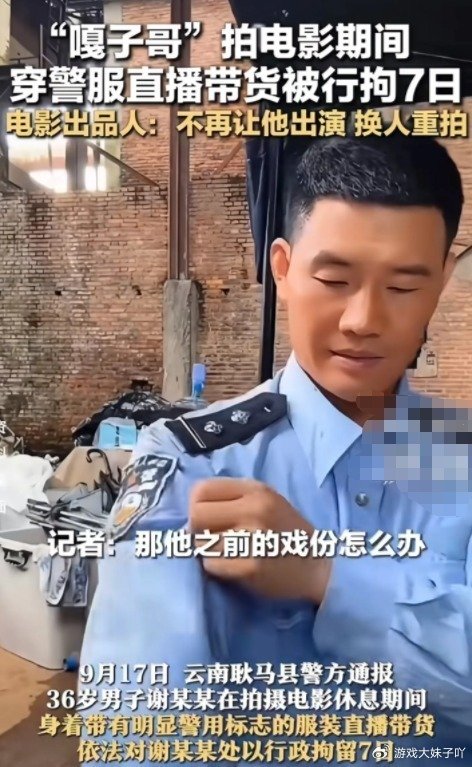 嘎子哥还有14部剧待播,本人却违法入狱,违约金足以让他破产