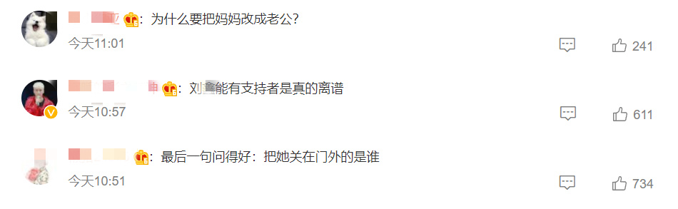 《底线》翻拍“江歌案”，网友们却吵翻了天，江歌妈妈发文回应休闲区蓝鸢梦想 - Www.slyday.coM