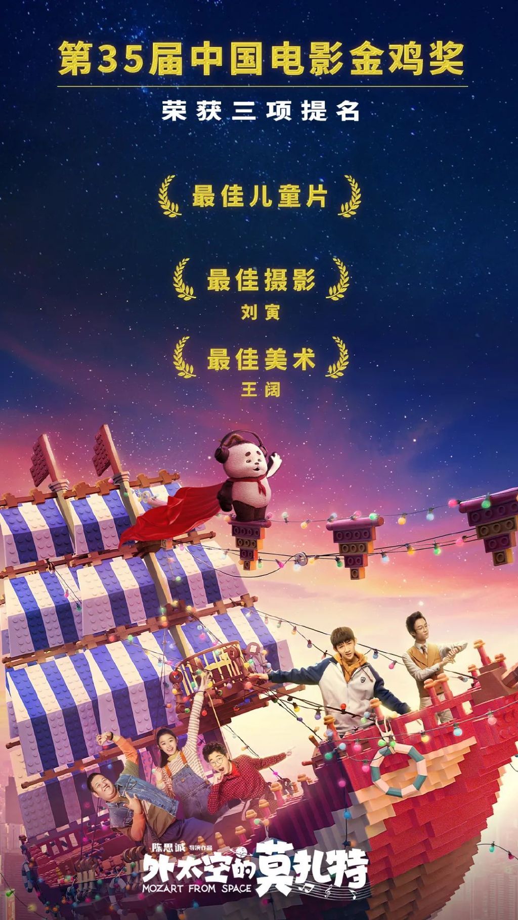 张艺谋PK陈凯歌、吴京首提最佳男主…第35届金鸡奖提名看点不止于此休闲区蓝鸢梦想 - Www.slyday.coM