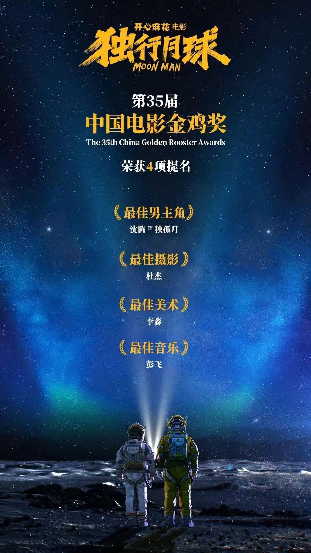 张艺谋PK陈凯歌、吴京首提最佳男主…第35届金鸡奖提名看点不止于此休闲区蓝鸢梦想 - Www.slyday.coM