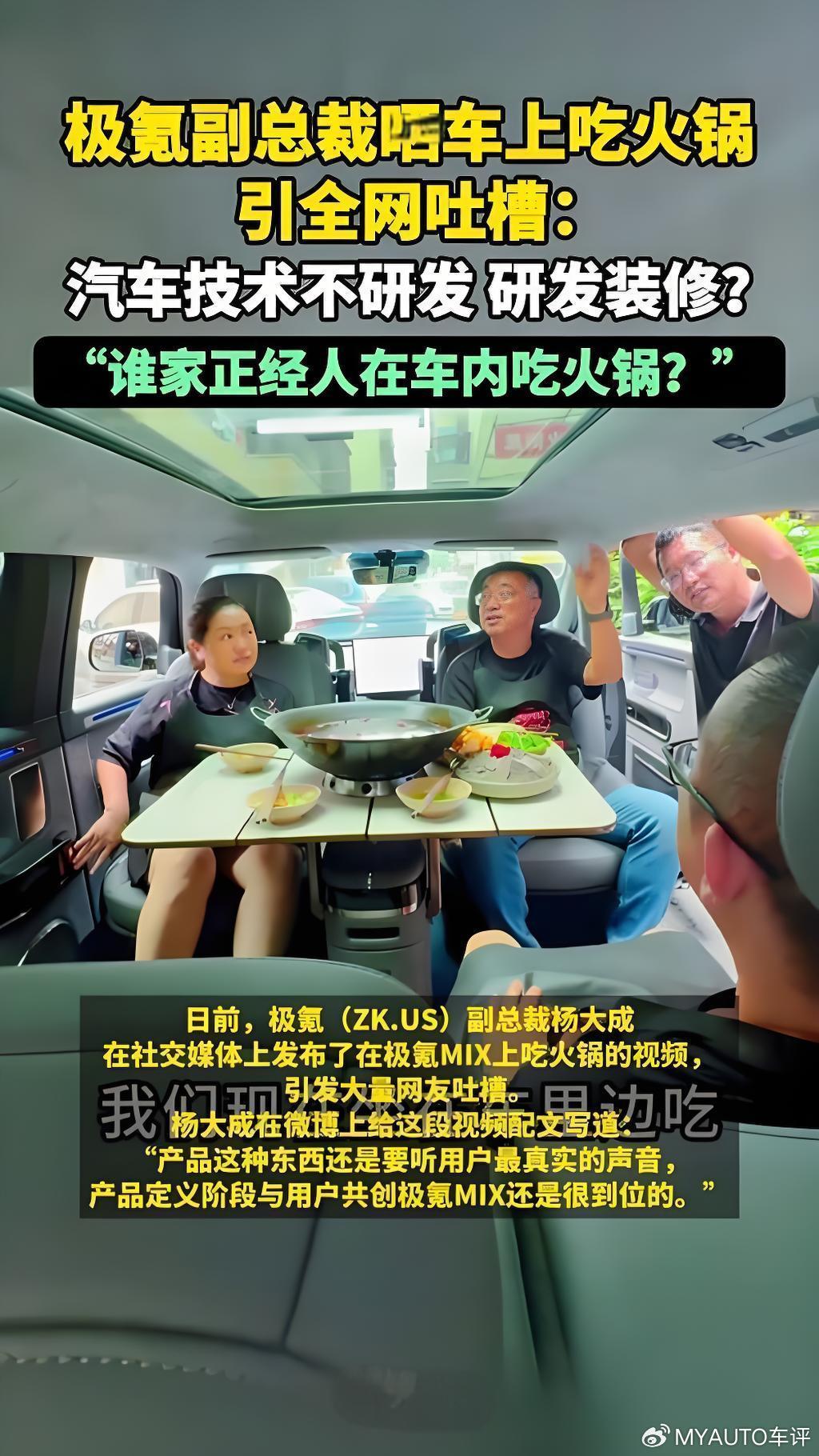 极氪MIX敲定23日上市 直接跳过预售环节 没有B柱你敢买？