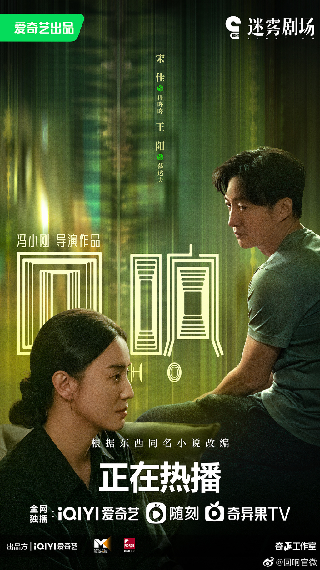 冯小刚:拍《回响》,两耳不闻窗外事__财经头条