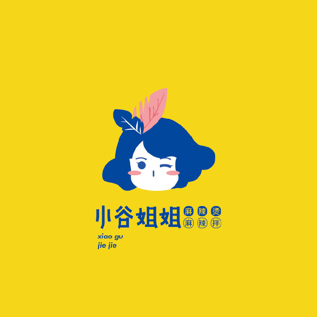 小谷姐姐麻辣烫品牌logo设计及插画包装设计欣赏!