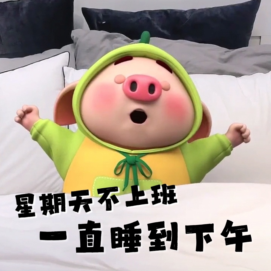今天星期四,明天星期五. 再坚持一天,然后星期天……__财经头条