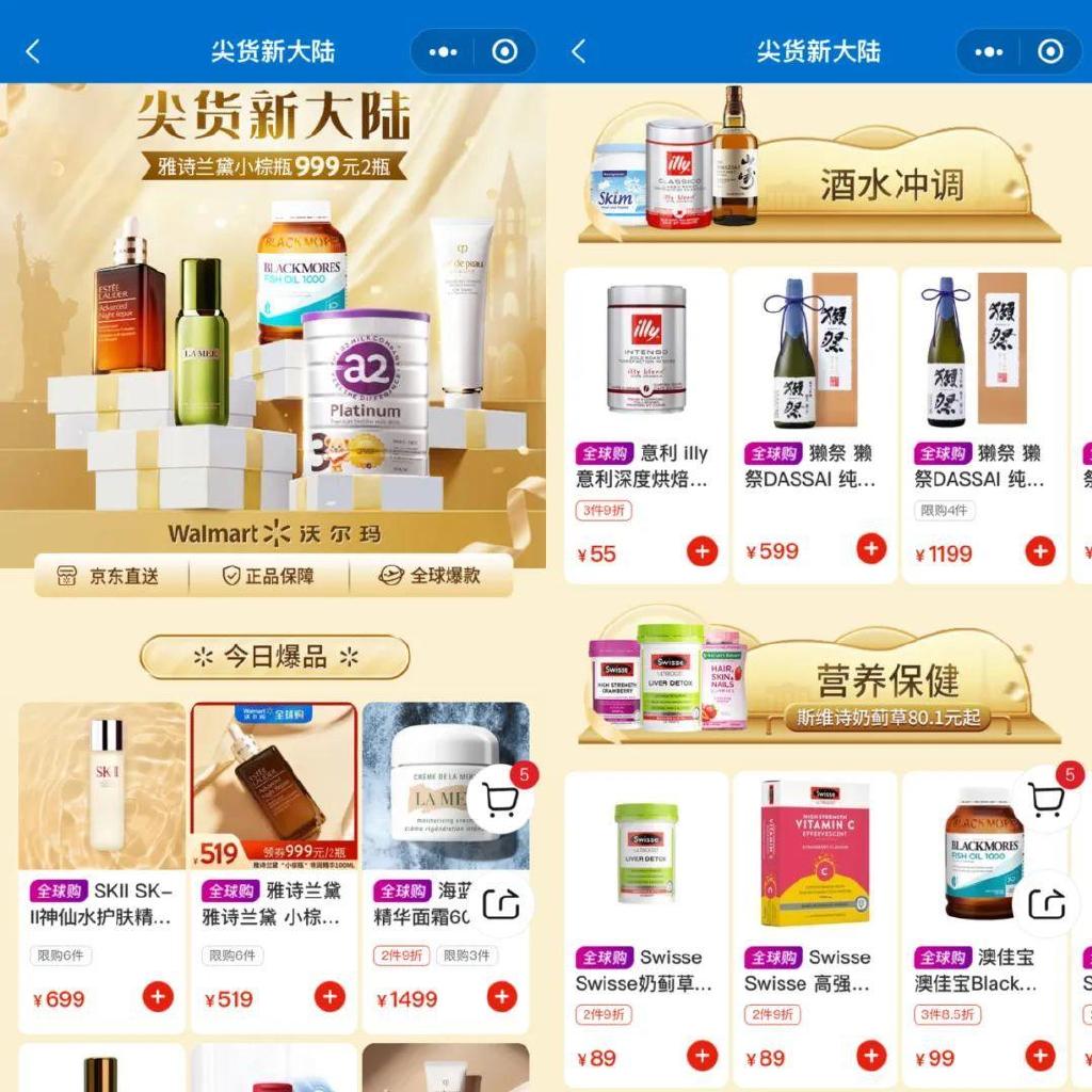 全球“卷”商品，沃尔玛大卖场硬核升级__财经头条
