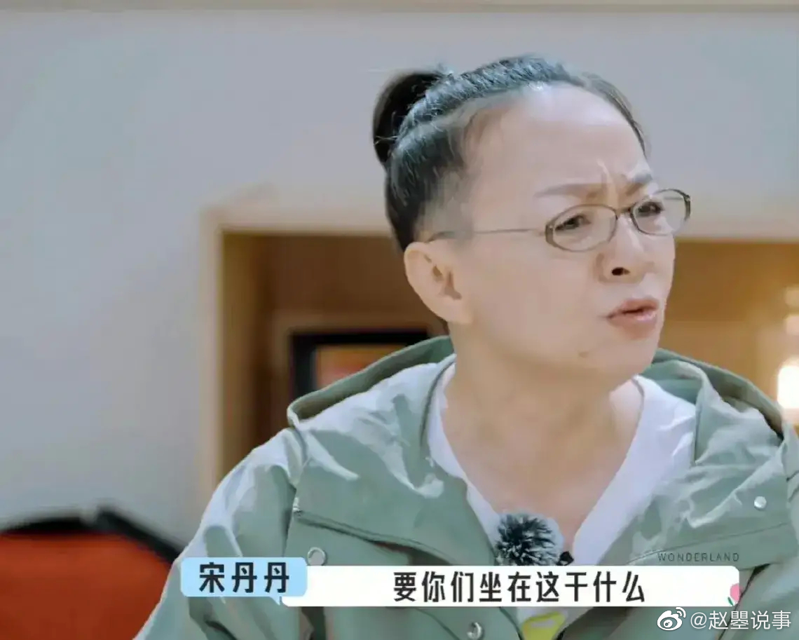 宋丹丹 让人窒息 宋丹丹焦虑和年轻人有代沟……休闲区蓝鸢梦想 - Www.slyday.coM 宋丹丹 让人窒息 宋丹丹焦虑和年轻人有代沟……休闲区蓝鸢梦想 - Www.slyday.coM