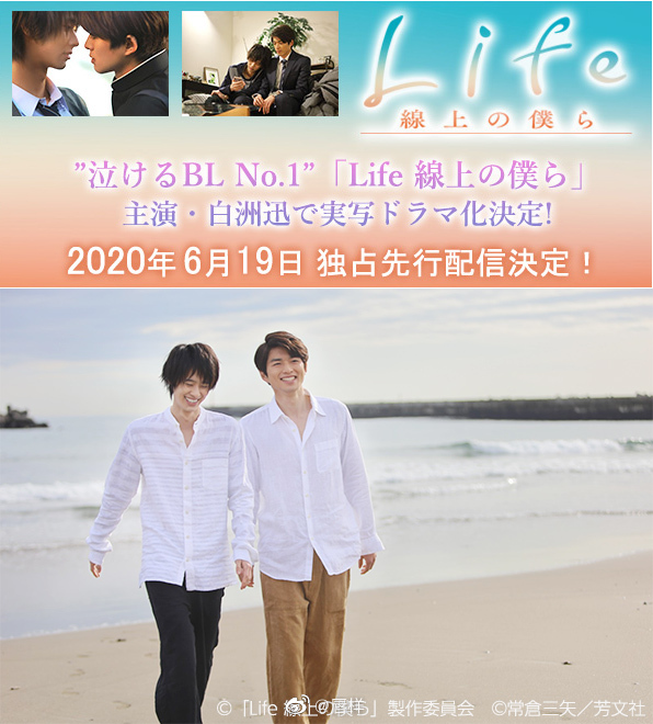 Life 线上的我们 Life 线上的我们