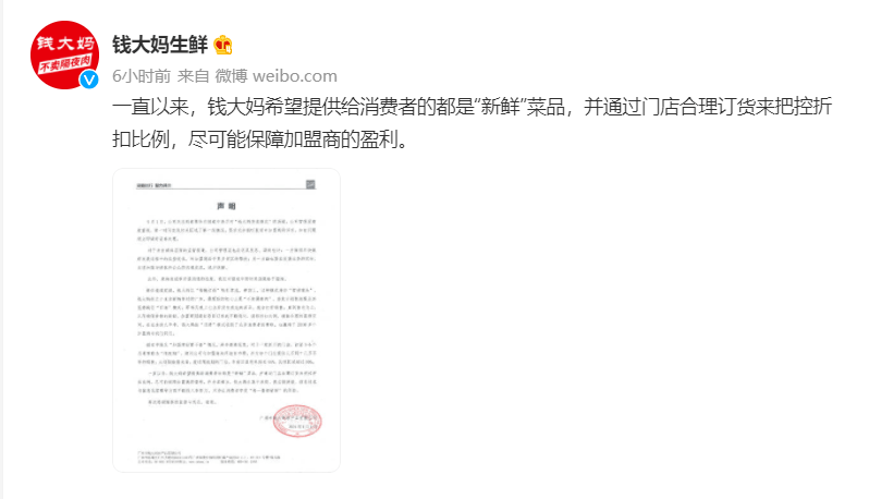 央视大曝光！加盟商越卖越亏，有人亏一套房！刚刚，狂揽9个亿加盟费的钱大妈回应了休闲区蓝鸢梦想 - Www.slyday.coM