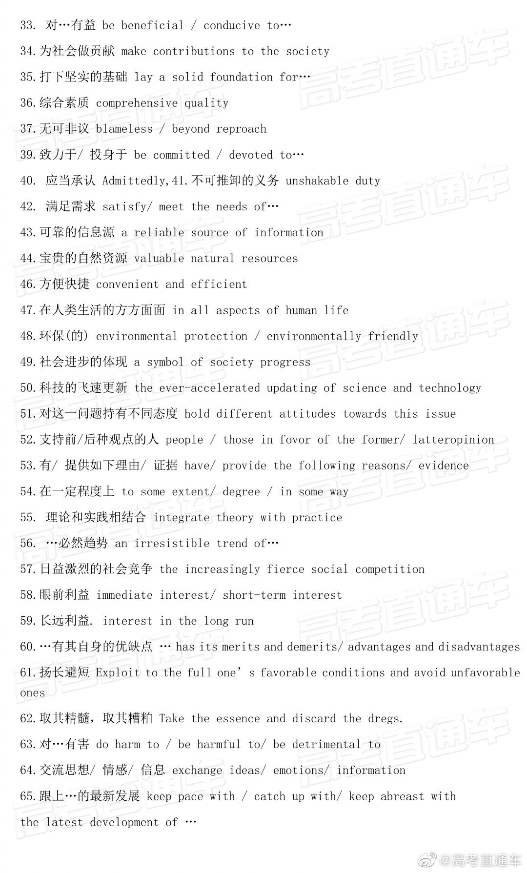高中英语作文连接词合集,写作文必备,收藏了!
